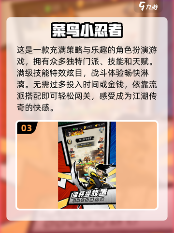 🔥2025最受欢迎忍者游戏下载链接在这里！🎮截图4