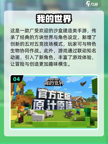 🔥2022必玩七大开放世界手游🔥截图5