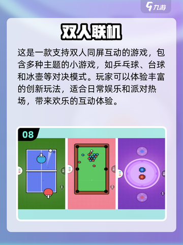 🔥2024超人气双人单机游戏大盘点！🎮截图9
