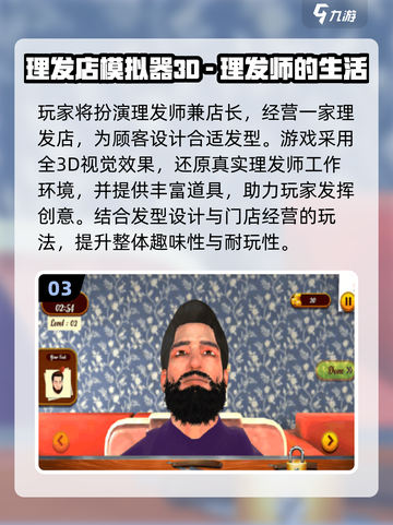 💇♀超火理发游戏推荐！2025必玩经典TOP榜🔥截图4