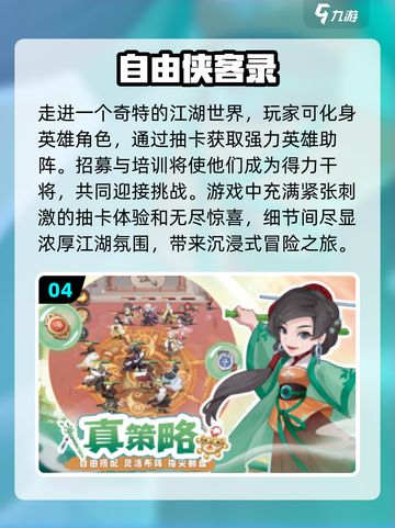 🔥2025最🔥内测手游排行榜🌟耐玩网游等你来测！🎮截图5