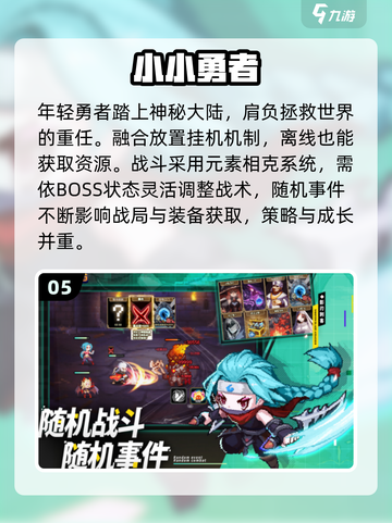 🔥2025最火像素勇者RPG手游TOP榜🎮截图6