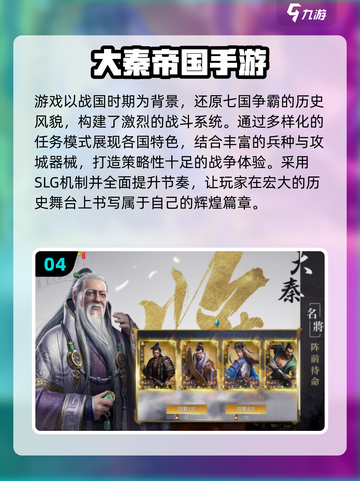 🔥2025爆款秦国游戏推荐！🎮穿越秦朝玩转策略争霸截图5