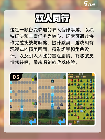 😍2024情侣手游排名！两人玩超甜🔥截图6