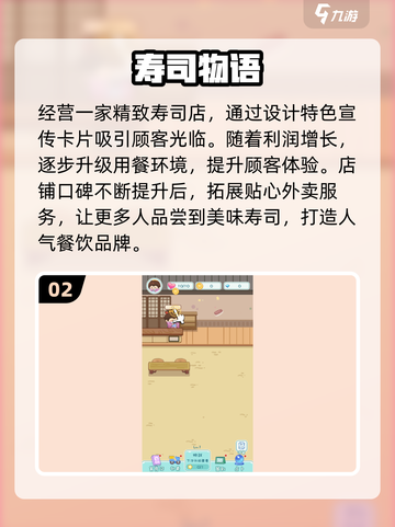 🍣2025超火寿司餐厅游戏下载攻略！🎮截图3