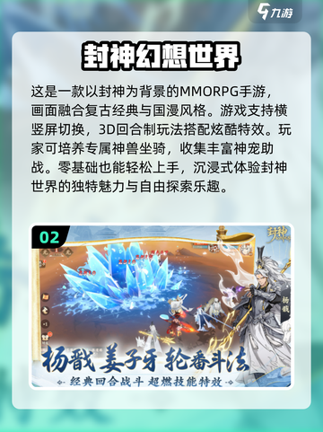 回合制手游排行榜2024🔥最受欢迎游戏合集🎉截图3
