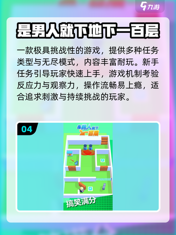 🔥2025最耐玩任务游戏TOP榜🎮截图5