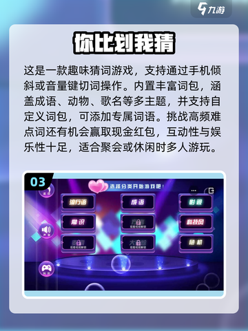 你比划我猜手游推荐💥，2025超 fun 玩法在这里！🔥截图4
