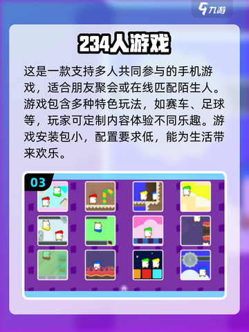 🔥2025超人气多人迷你手游合集💥小游戏爱好者必玩！截图4