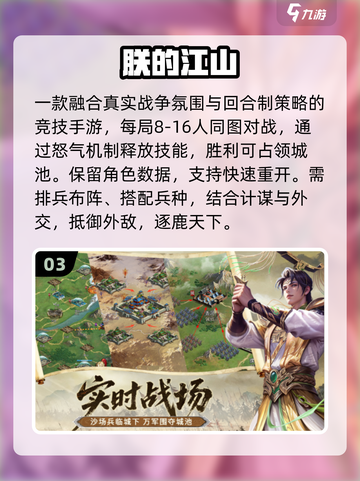 🔥2025最燃国战手游TOP5💥截图4