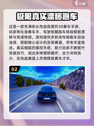 🔥2025最火跑车游戏推荐，经典免费畅玩！🏎💥截图3