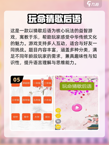 🔥2025超火动作猜词游戏大公开！🎮截图6