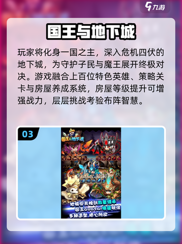 🔥2025最燃地下城手游TOP5💥截图4