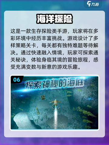 潜水游戏合集🌟2025超好玩排行🔥截图7