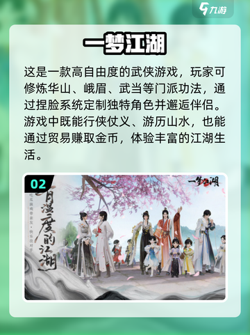 高自由度手机游戏推荐🔥玩到停不下来！截图3