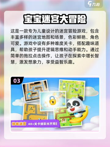 宝宝亲子游戏推荐🎉一岁半宝宝玩什么？截图4