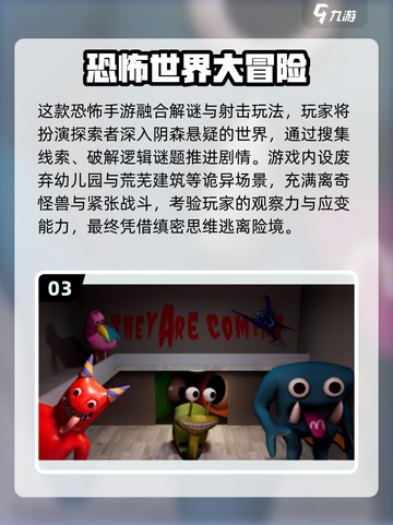 🔥2025最刺激恐怖手游推荐✨多人联机惊悚来袭吓到腿软！🎮截图4