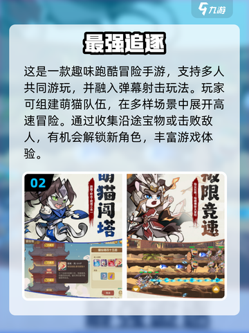 两人玩手游清单🌟2025免费下载推荐🎮截图3