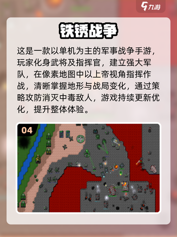 🔥2025热门战争手游推荐，好玩到停不下来！🎮💥截图5
