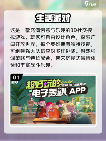 🔥2024必玩！超热门多人手机游戏合集🎉截图2