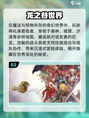 🔥龙年必玩！经典手游回归🐉截图3