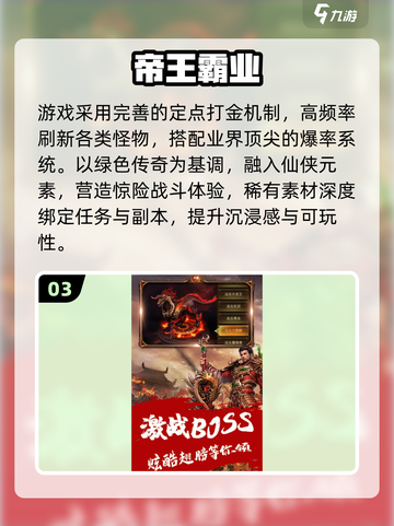 🔥2025最燃霸业手游TOP榜💥截图4