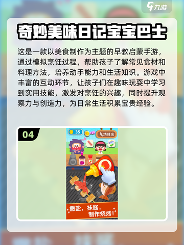 2025年最受小孩子🔥爱玩的游戏合集✨截图5