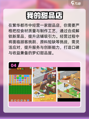 🔥2025免费餐厅经营手游大揭秘！🎮💼截图5