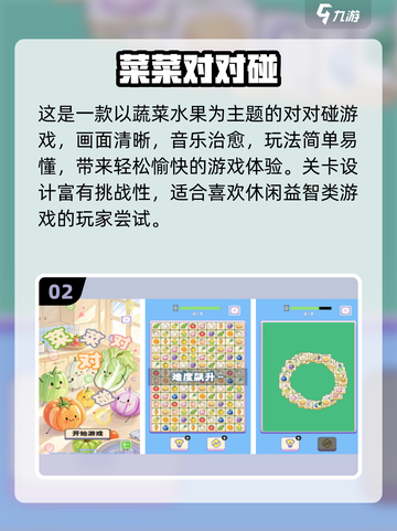 ✈飞机上必玩单机游戏TOP榜！截图3