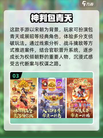 2025必玩古装手游🔥高人气推荐榜单🎮截图4