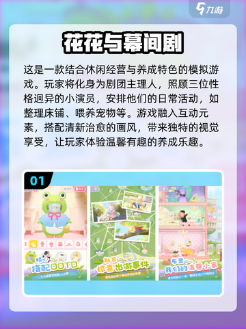 🔥2025必玩！超有趣守护世界手游合集🎉截图2