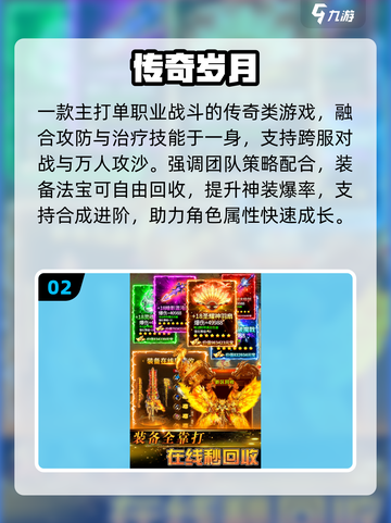 🔥2025最火传奇手游TOP1曝光！💥截图3