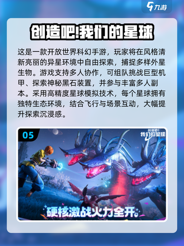🔥2025必玩手游大揭秘！🎮公测时间+下载合集抢先看✨截图6