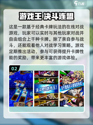 游戏王系列🔥2025最全热门游戏合集✨截图3