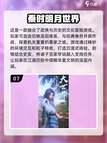 🔥2021手机端网游排行榜前十，可玩性爆表！🎮截图8