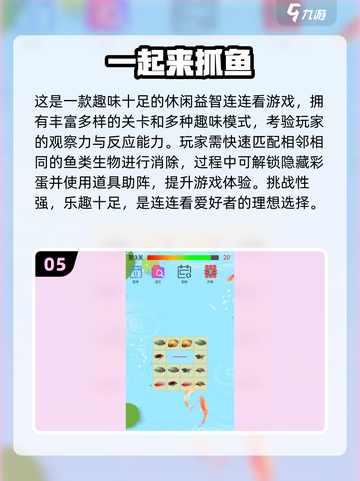 🐠2025超耐玩鱼吃鱼游戏合集！🔥截图6