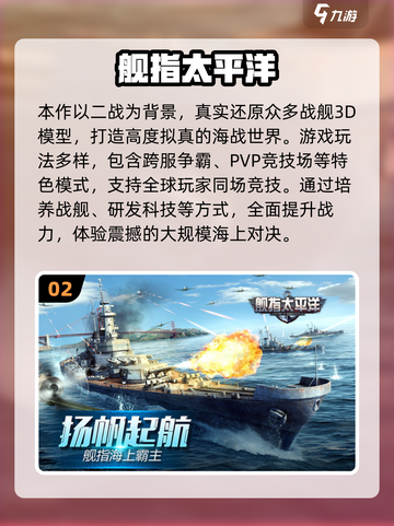 🔥2025最耐玩战舰游戏TOP10榜单来袭！🚢💥截图3