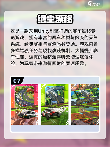 🔥2025免费赛车游戏TOP榜出炉！🏎速来下载截图8