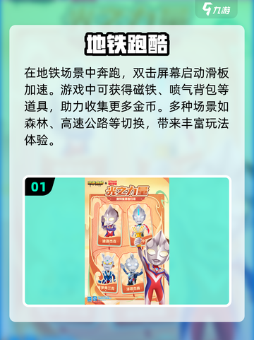 🔥2025必玩！地铁跑酷经典游戏合集⚡截图2