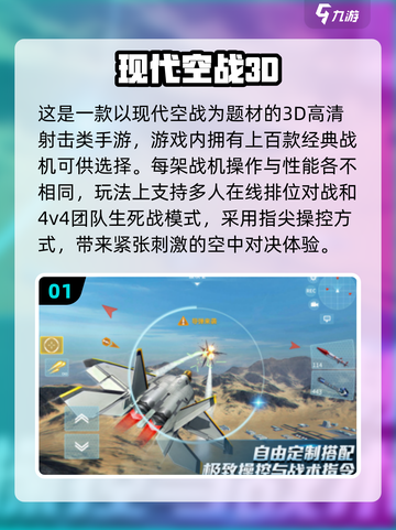 🔥2025必玩飞行器手游推荐🚀截图2