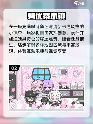 🔥2025最火小镇游戏TOP榜🏆截图3