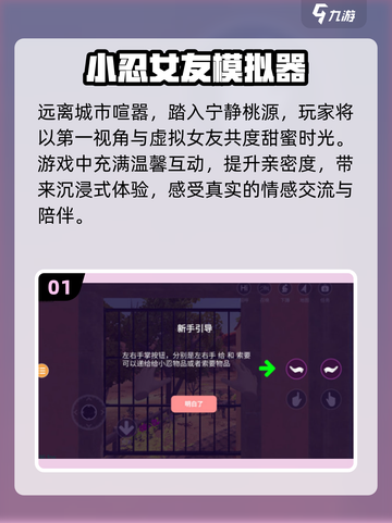 2024日本恋爱游戏🔥超全汇总，爆款推荐不容错过！截图2