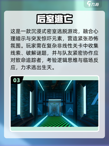 🔥2025必玩！监狱逃脱游戏全收录💥截图4