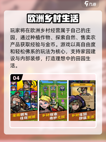 🌾2025爆款乡村生活手游推荐！🎮截图5