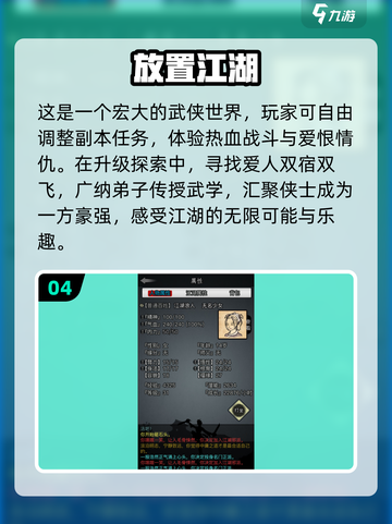 2024值得玩的挂机手游🔥下载介绍来了！截图5