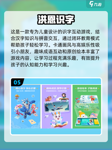 1岁宝宝必玩十大游戏🔥趣味儿童游戏TOP10来了！截图6