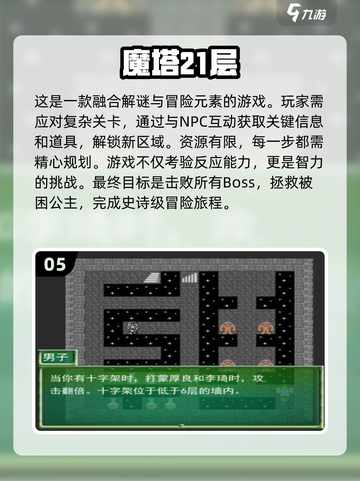 🔥2024必玩角色扮演单机手游汇总🎮截图6