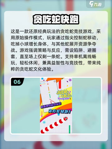 🔥2025高分贪吃蛇游戏大揭秘！🎮截图7