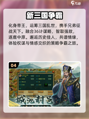 🔥2025国战手游TOP榜💥截图5