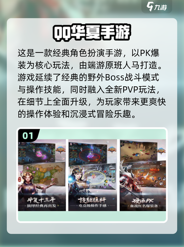 🔥2024超热门QQ手游推荐🎉在哪里下载？玩到停不下来！截图2